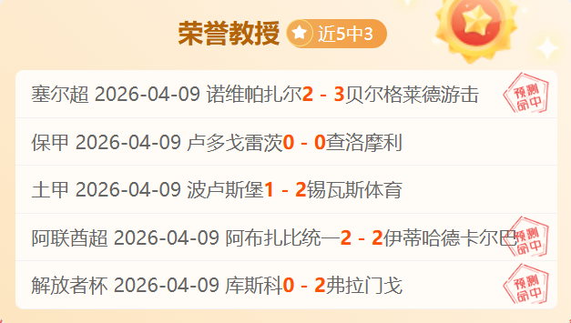 古斯塔沃奥,斯卡助力,精彩停球射,九游娱乐平台,九游娱乐官方网站,九游娱乐登录入口,九游娱乐app下载