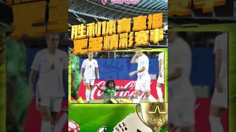 “太阳客场败北火箭，火箭豪取四连胜”