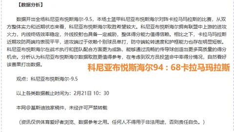 杨铭锐成2007年龄段中超首秀球员，开启新篇章