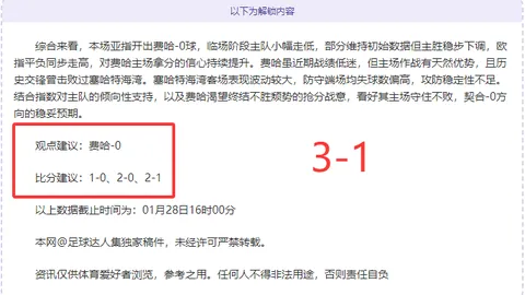 刘希娅建议：每日两小时锻炼，促进学生身心全面发展（2025-03-11）